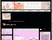 Tablet Screenshot of happiness-gifts.net
